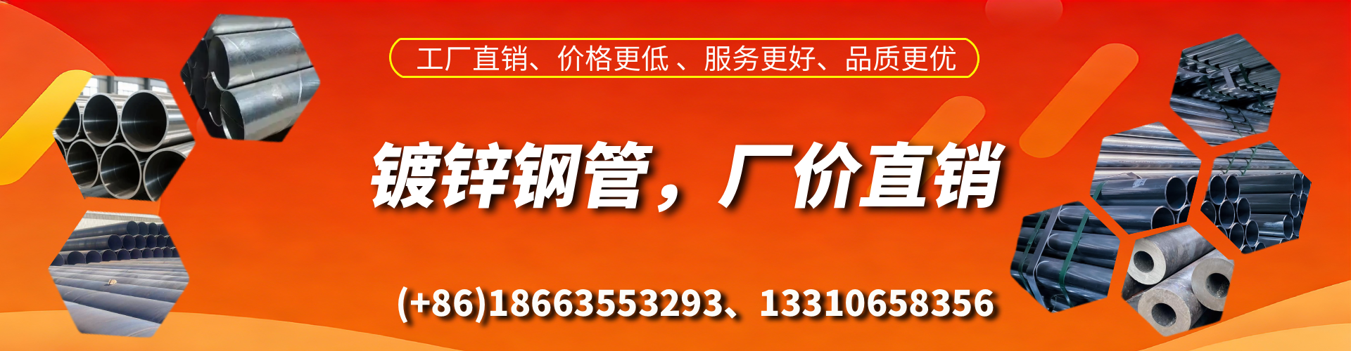衢州精密镀锌钢管厂家
